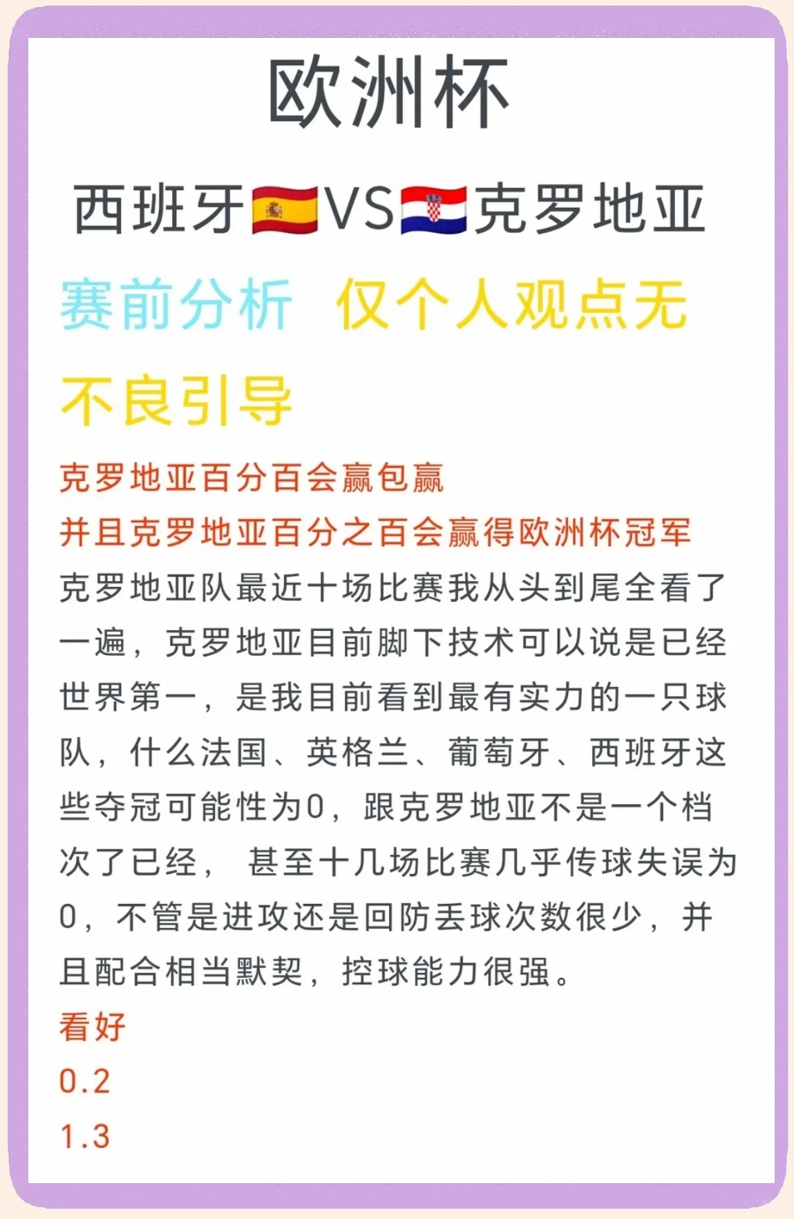 开云体育-决定欧洲足球冠军联赛出线的胜利者即将确定