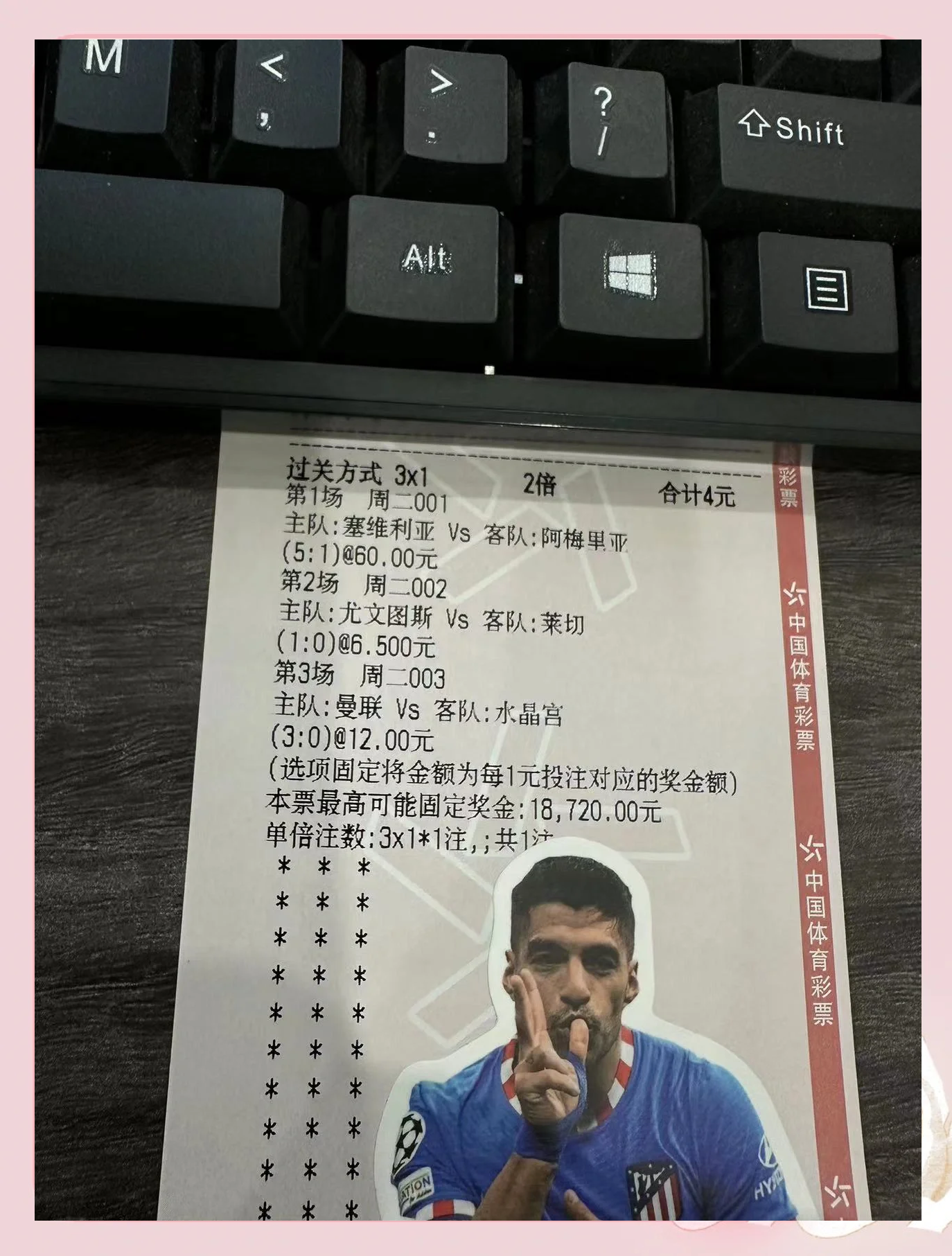 巴西足球冠军队弗鲁米奇主场击败安德拉烈斯的简单介绍