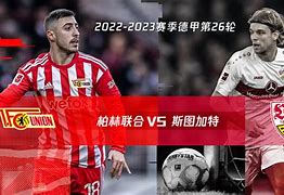 柏林赫塔主场告负，球迷呼吁主席进行调整