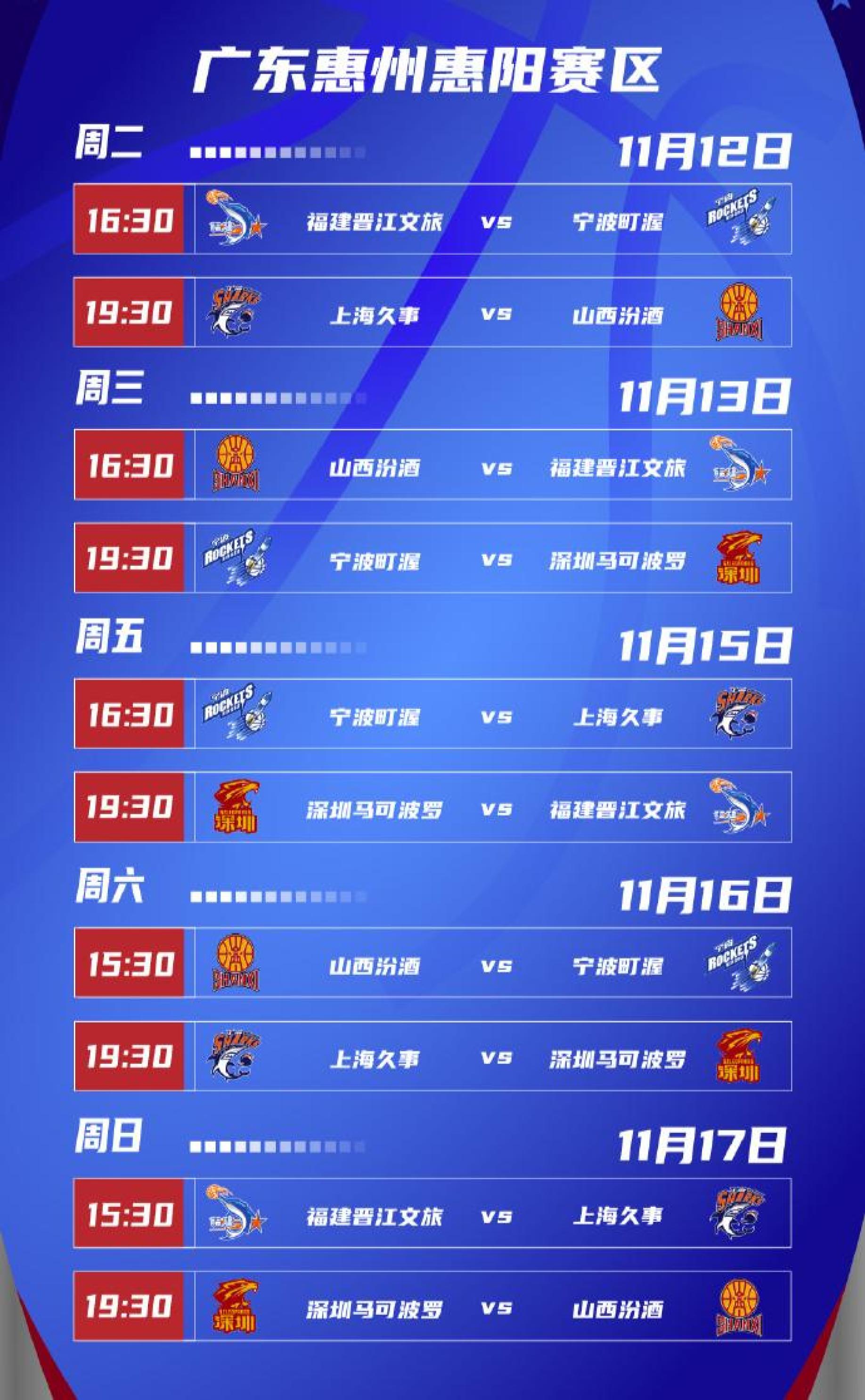 包含CBA季后赛即将开战，各队备战情况披露！的词条