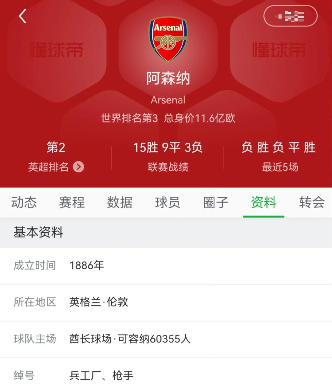 开云体育中国官网-阿森纳球队态势良好，取得连胜