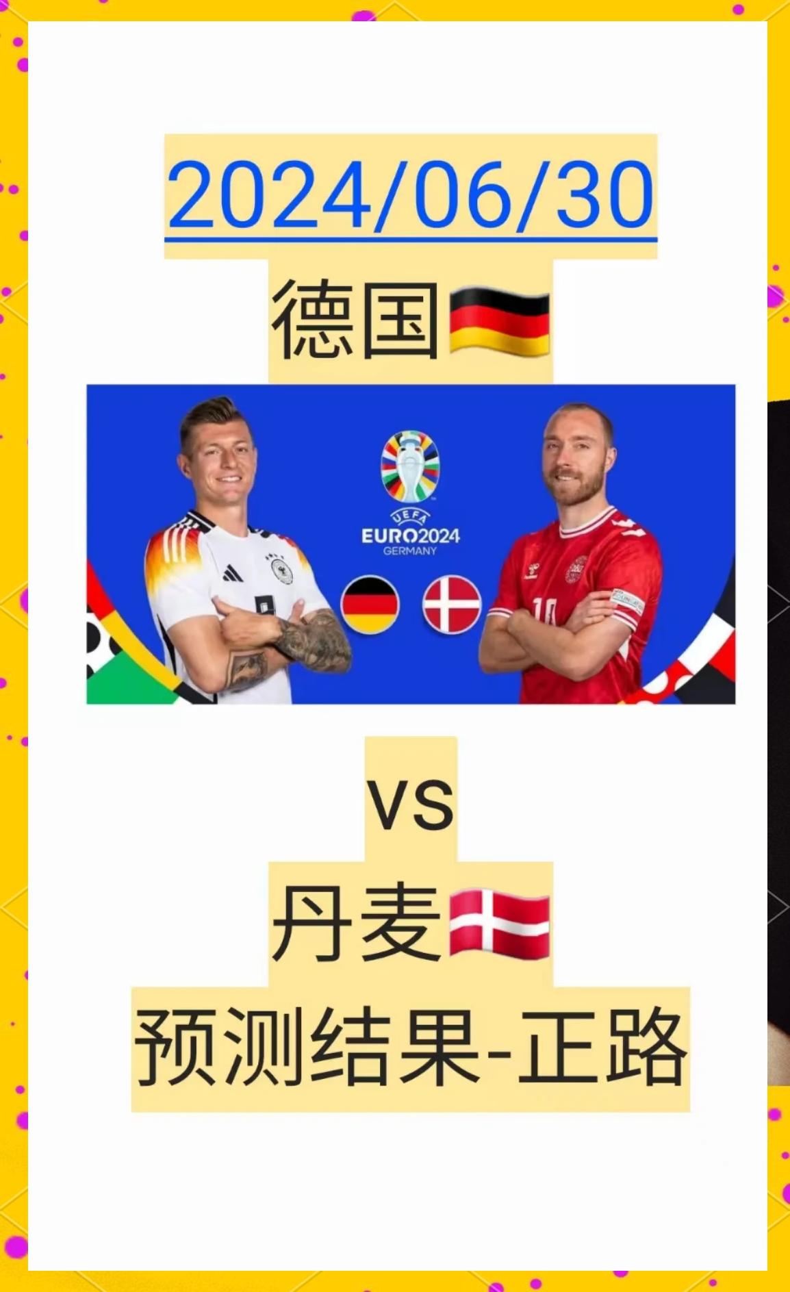 开云体育亚洲官网-关于丹麦队员备战备受关注争夺头名的信息