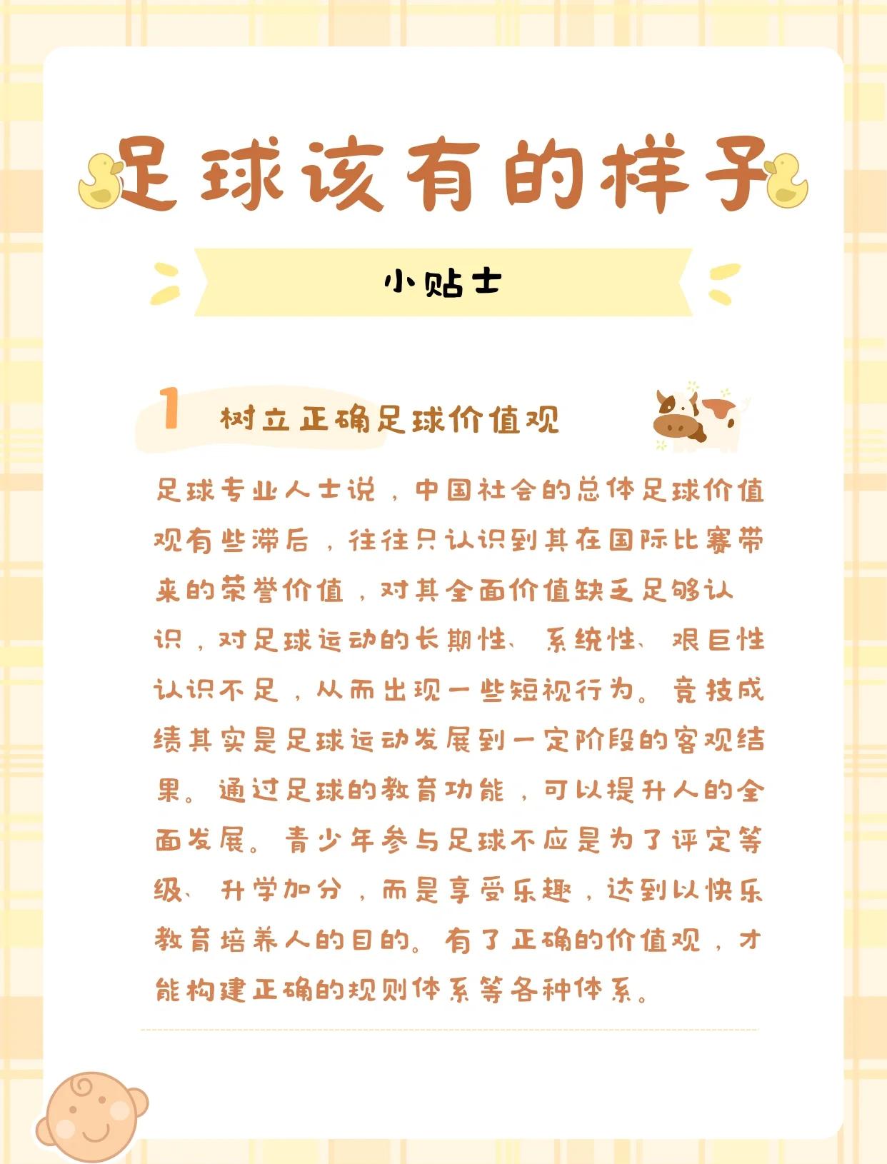中国职业足球盛事最新动向揭秘的简单介绍