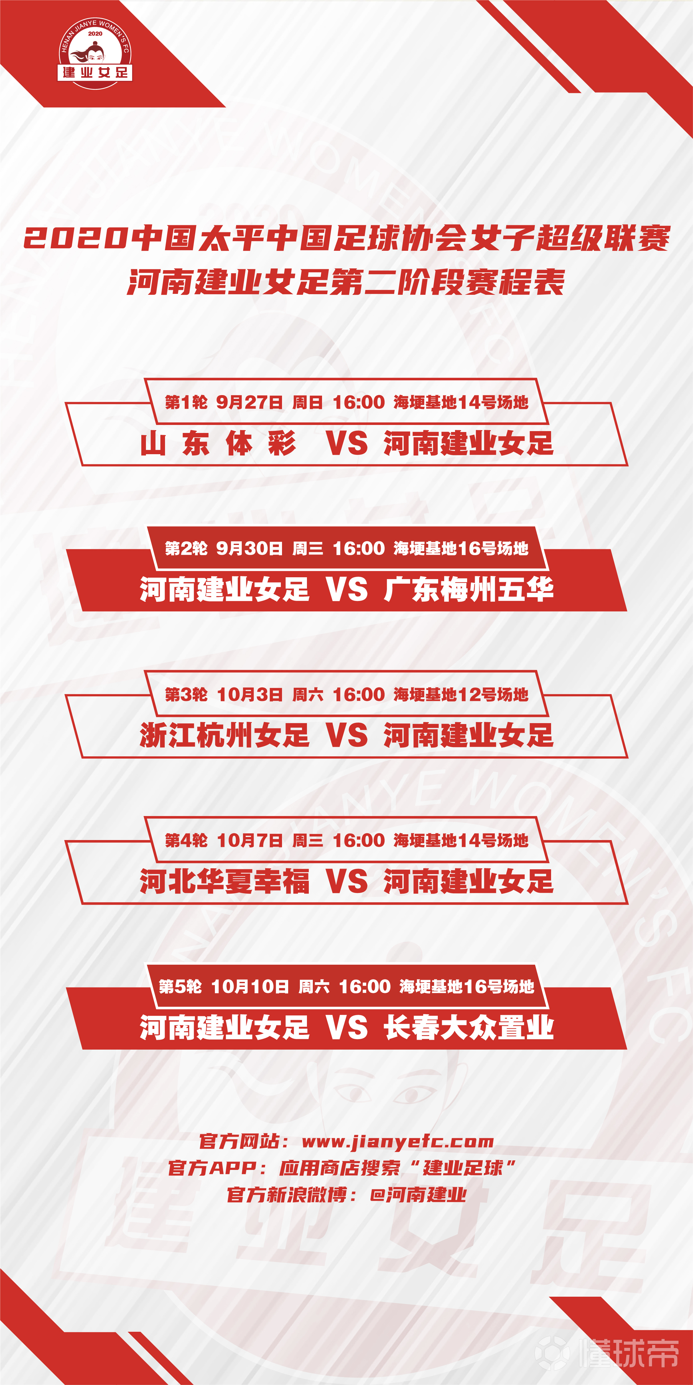 开云体育app-河北华夏险胜河南建业，保持领先的简单介绍