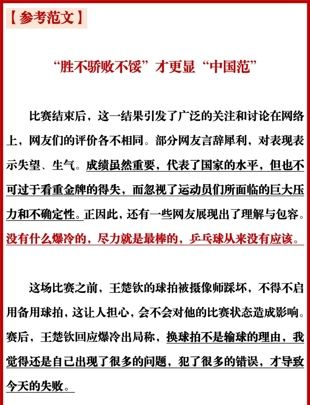 包含盖达菲在客场不敌对手，遗憾失利的词条