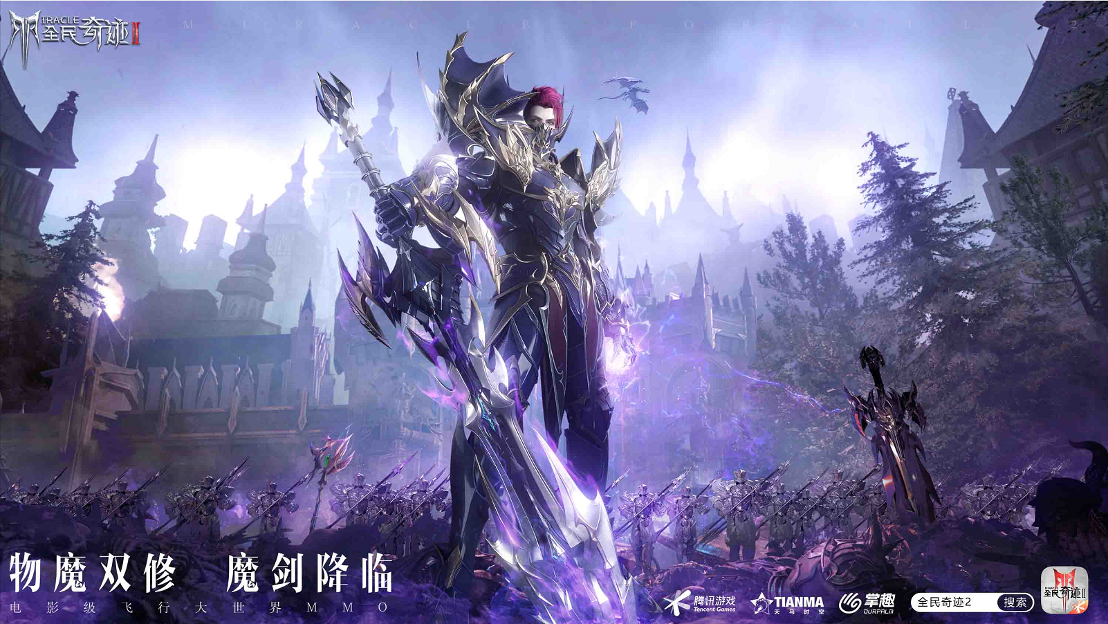 逆袭之路再现奇迹，豪门重建统治局面