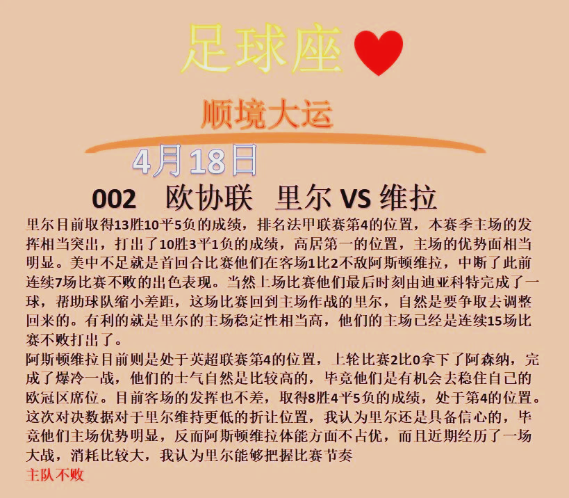 开云体育网页版-里尔客场逼平昂热，追赶领头羊的简单介绍