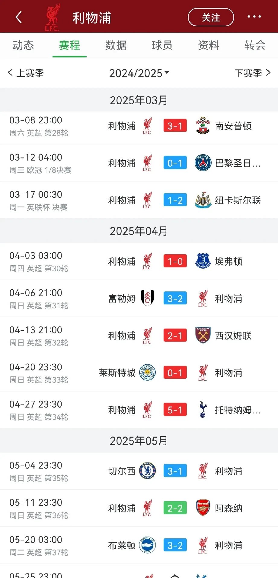 开云体育登录入口-利物浦客场大胜沃特福德，领跑积分榜不变的简单介绍