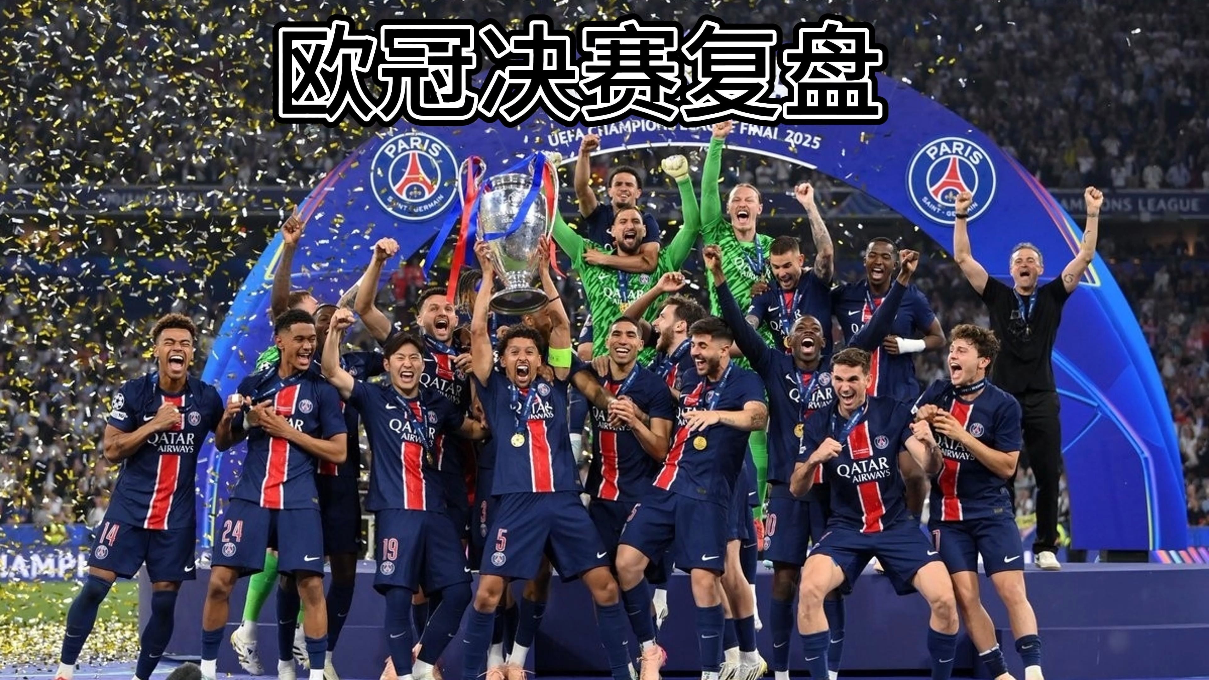 开云体育app-关于冠军之争激烈升级：欧国联战场热的信息