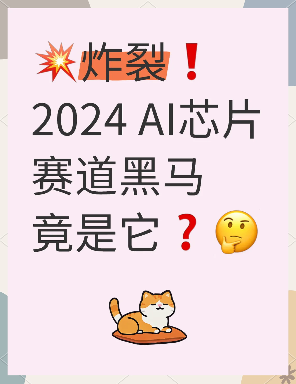 黑马崛起，新兴力量崭露头角引人瞩目的简单介绍