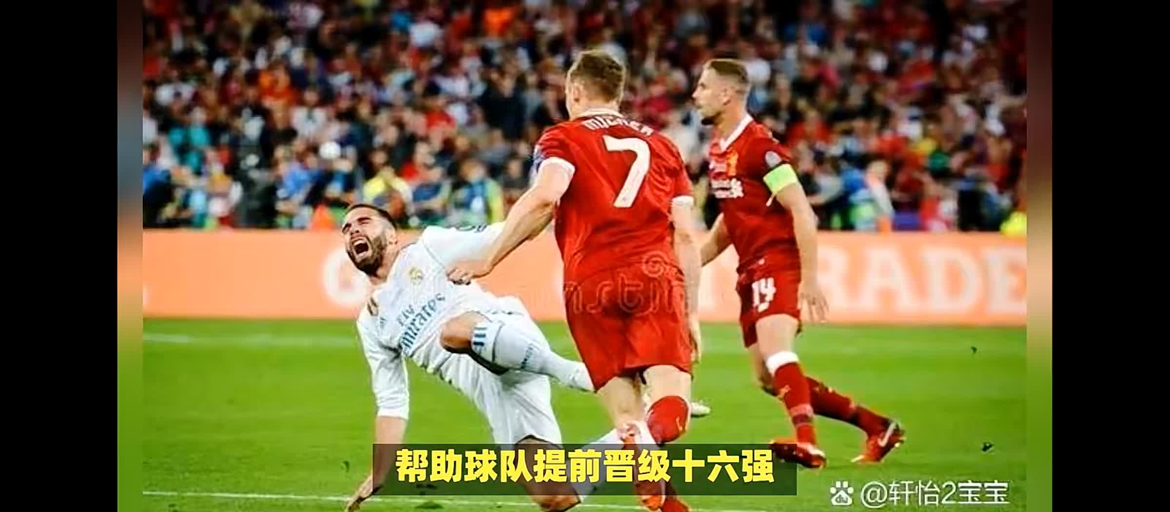 利物浦双杀对手，稳固出线前途