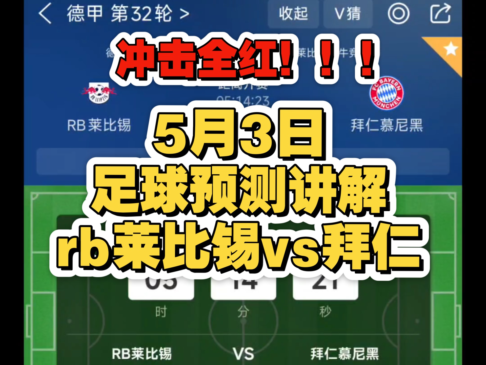 RB莱比锡遭遇惨败，球队连续两场失利