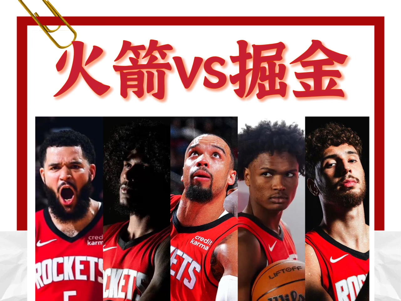 掘金全队气势汹汹,霸气夺胜 掘金全队气势汹汹,霸气夺胜