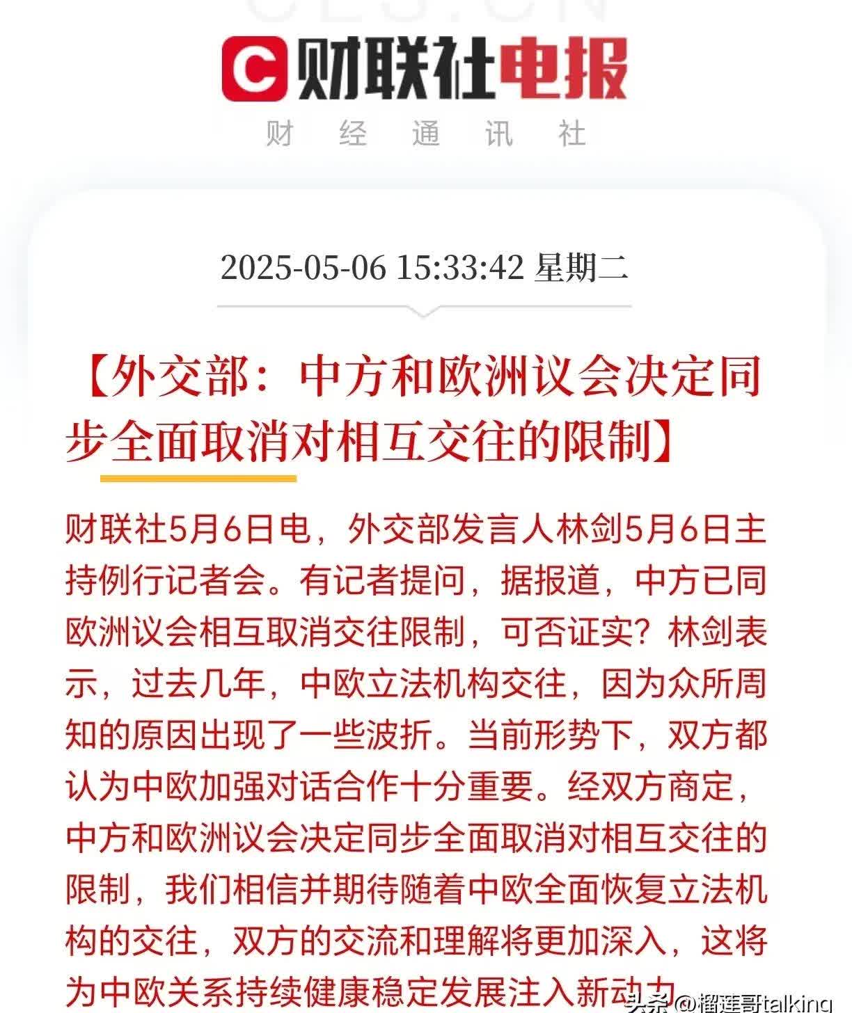 欧盟国家将加强数字经济合作