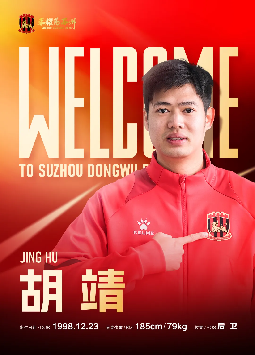 中后卫表现稳定，成为球队中流砥柱的简单介绍