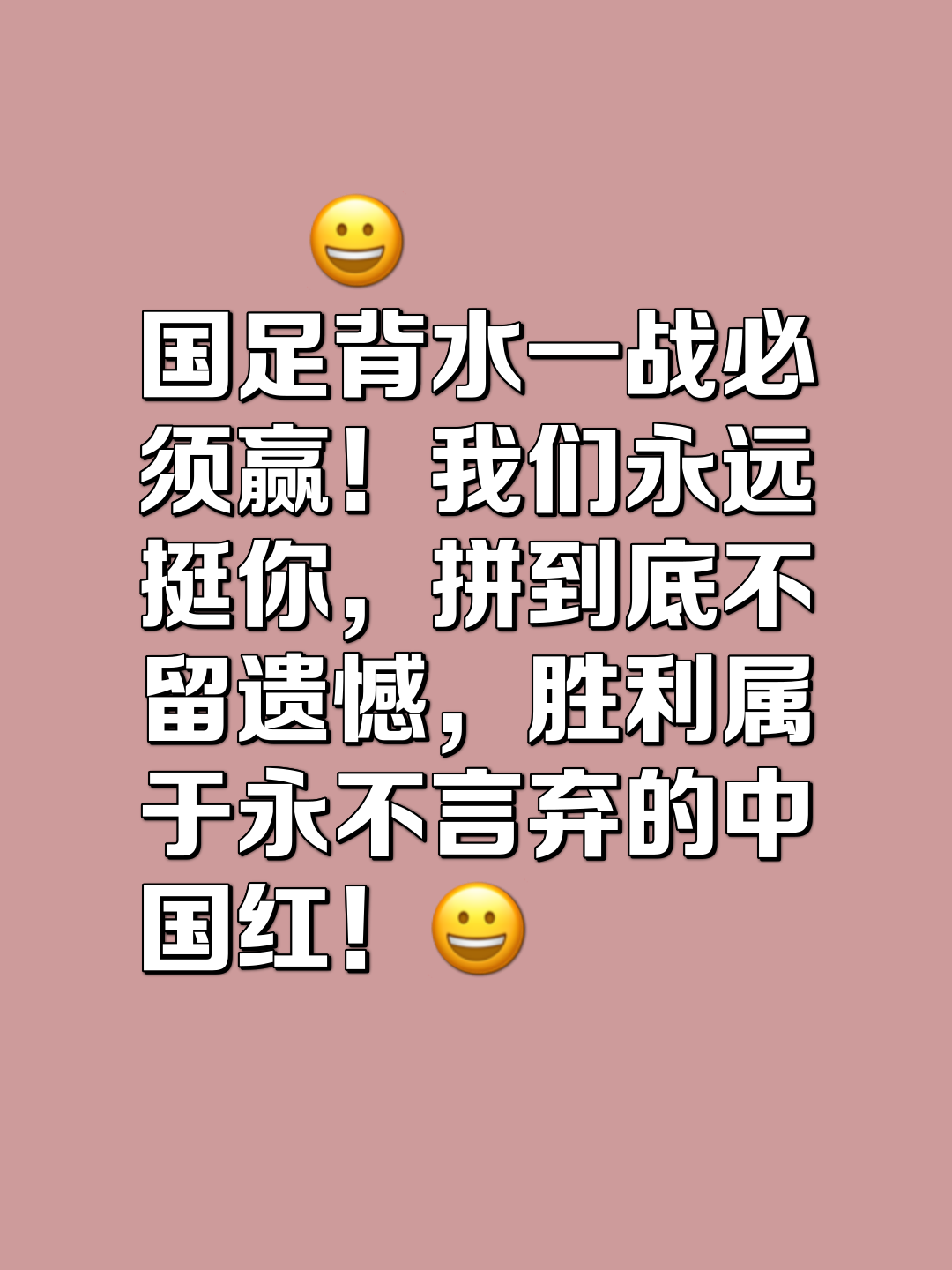 战队充满斗志，球员团结一心谋取胜利！的简单介绍