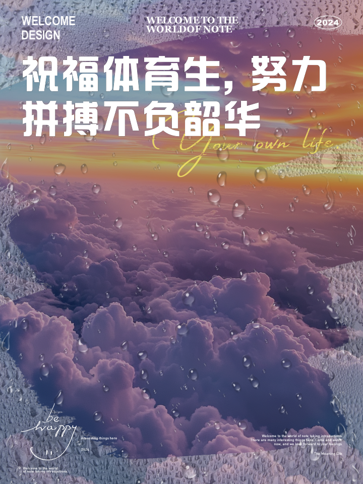 挥洒汗水!球员努力拼搏战胜困难 挥洒汗水!球员努力拼搏战胜困难